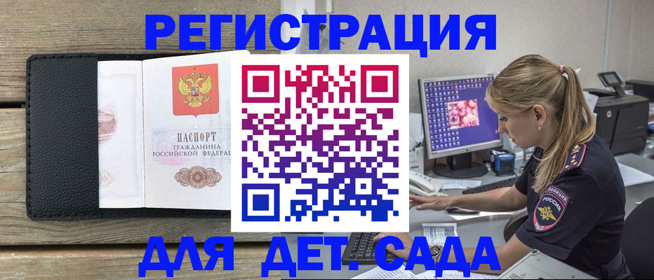 где прописаться в Абакане