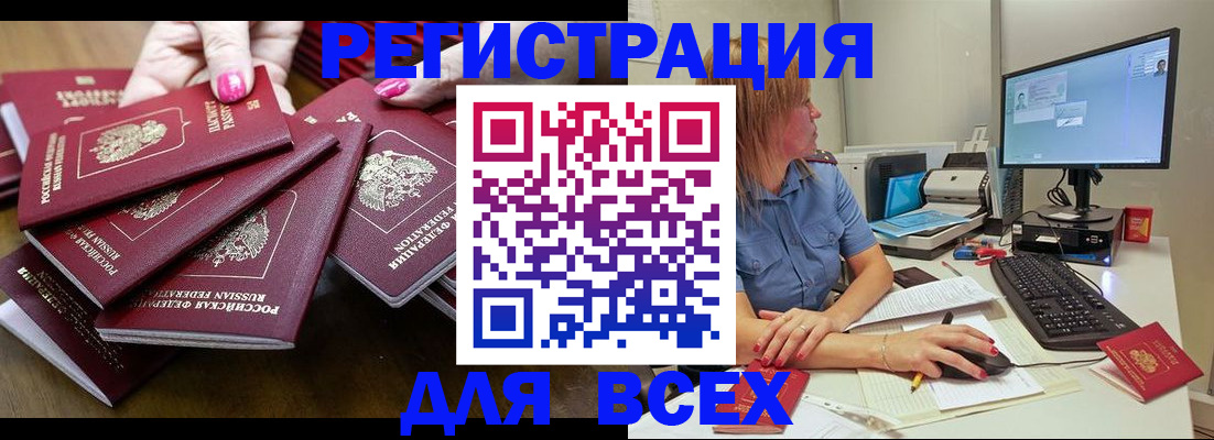 временная регистрация собственник в Абакане