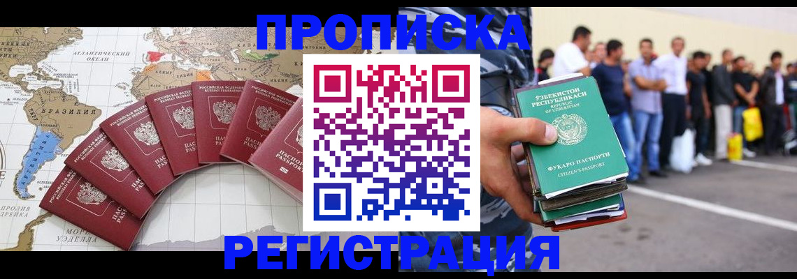 найти адрес прописки в Абакане