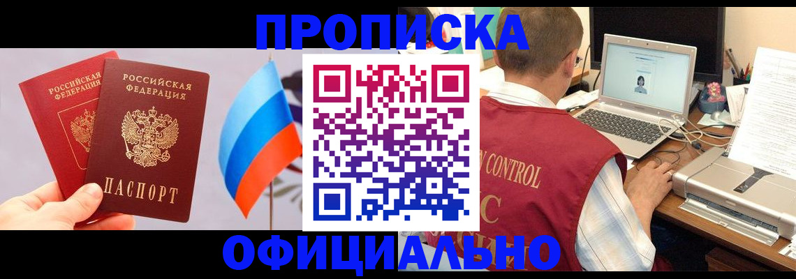 временная регистрация поиск в Абакане